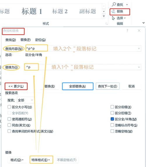 怎么把全文中的某一个字替换
