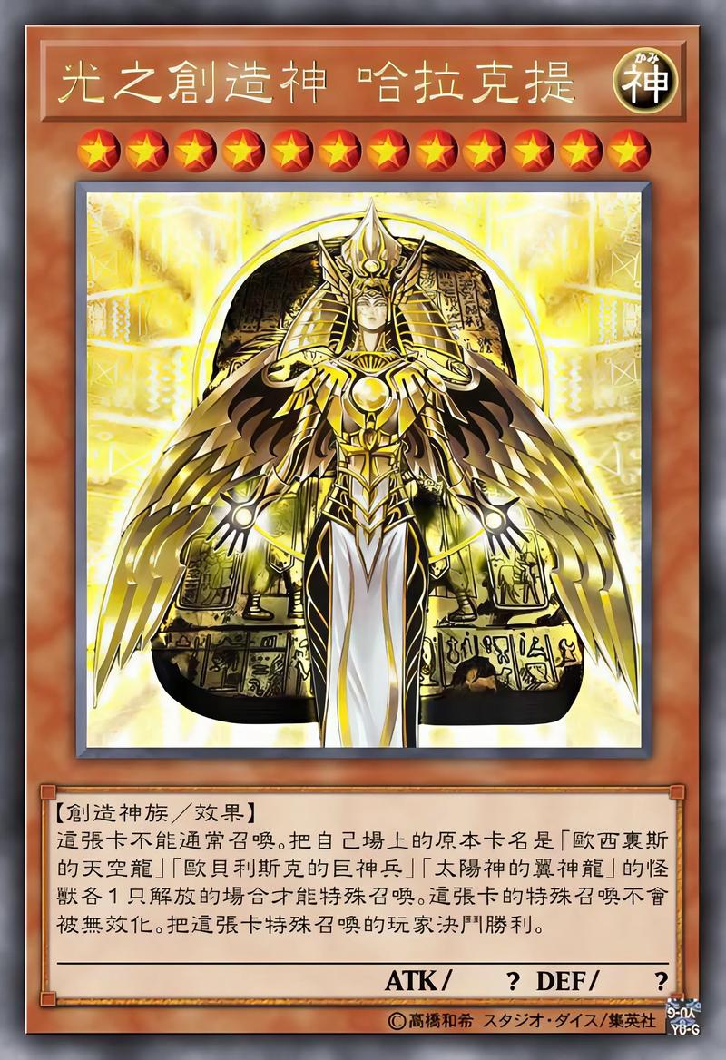游戏王神卡截图2