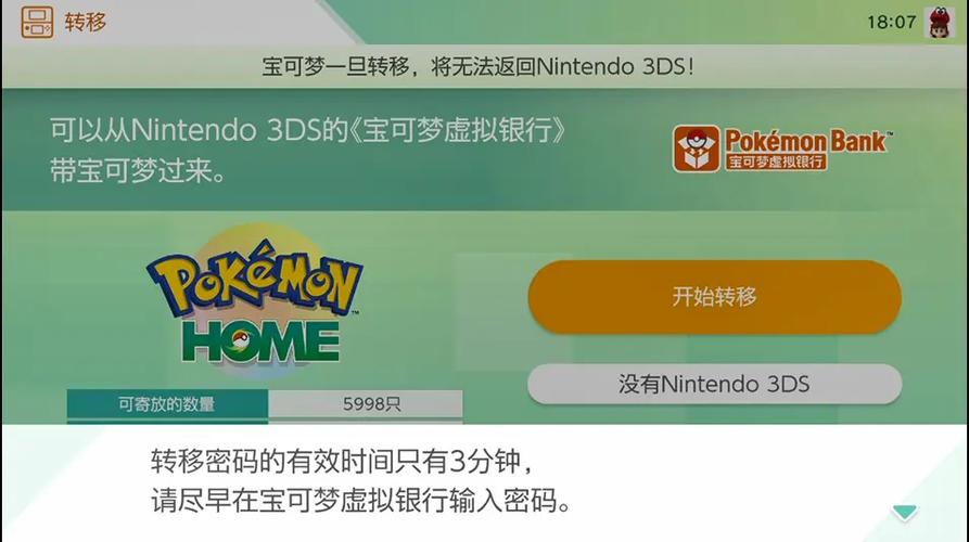 switch剑盾存档导出