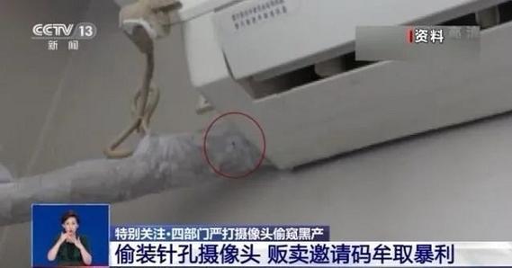 摄像头隐藏