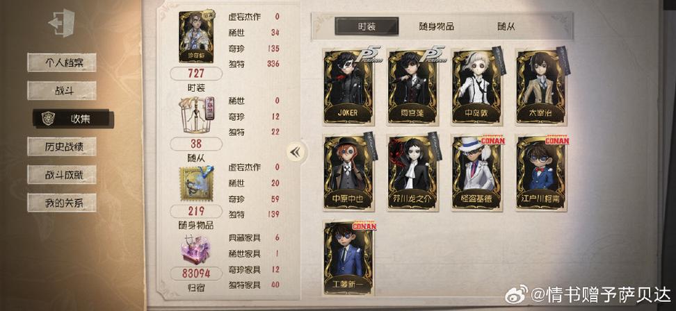 第五人格应用宝怎么实名