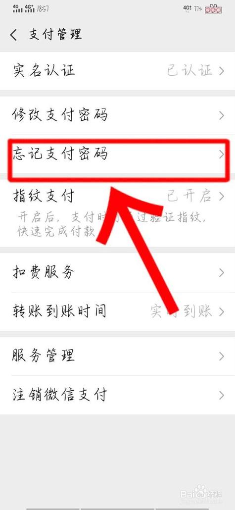 翼支付注册收不到验证码