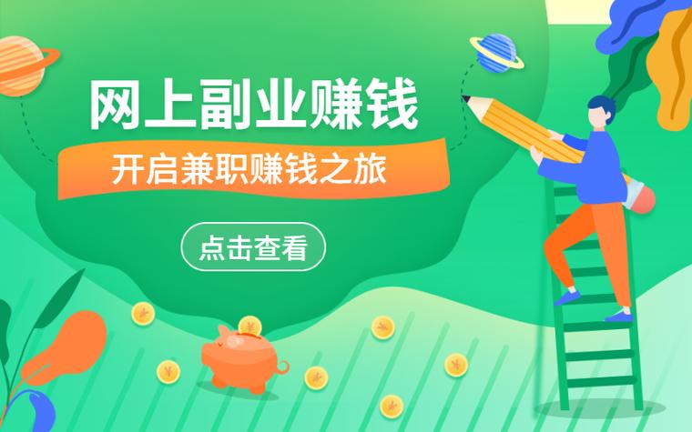 副业网上赚钱靠谱吗截图3