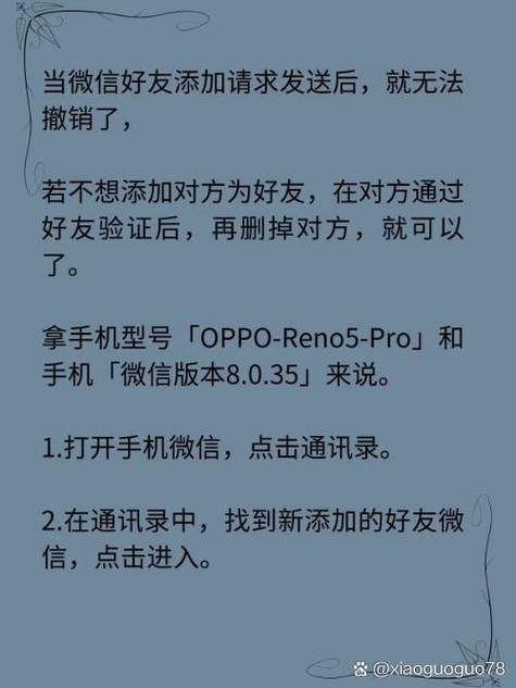 qq撤销加好友申请