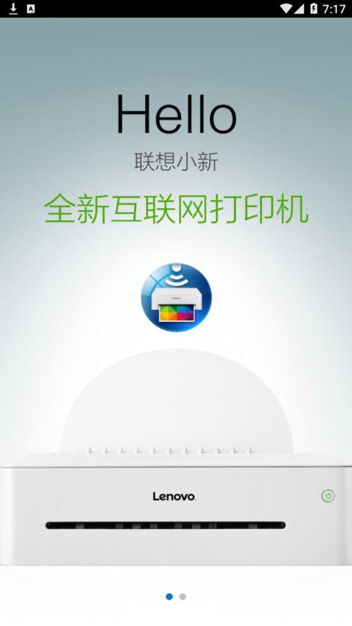 小新打印app官方下载