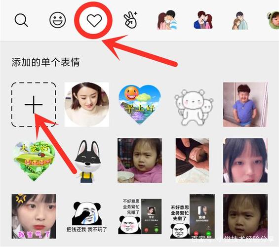 怎么把表情包贴在照片上