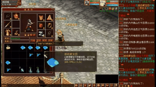 大话2超级藏宝图合成