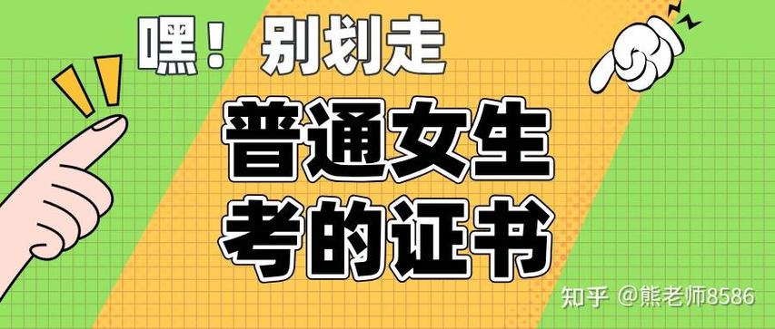 闲着没事可以考的证书截图3