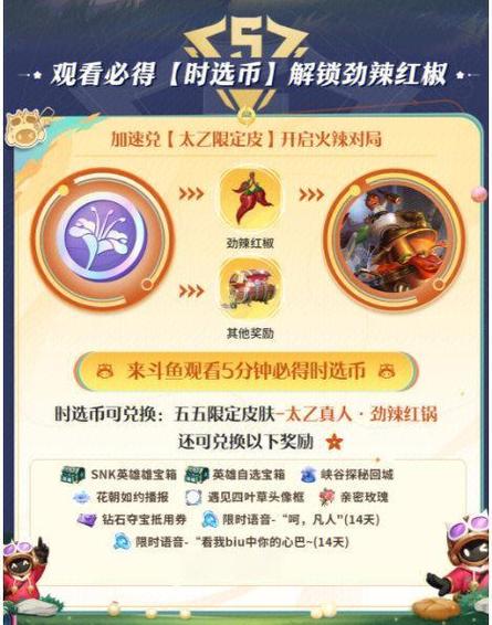 斗鱼红包应该怎么抢