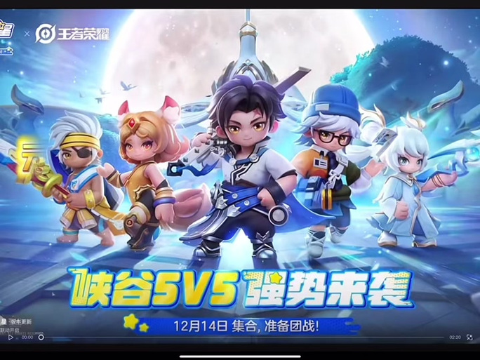王者峡谷5v510.0版本