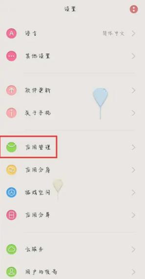 oppo微信怎么打开悬浮窗功能
