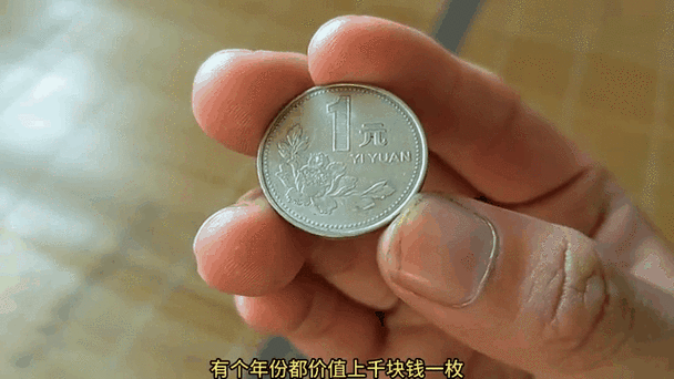 硬币gif
