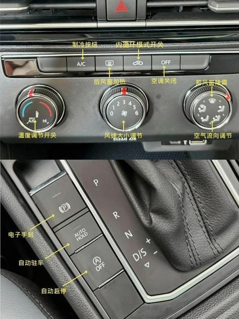 大众朗逸静音键在哪截图3