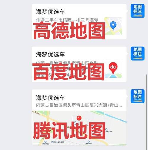 百度地图设置公司位置