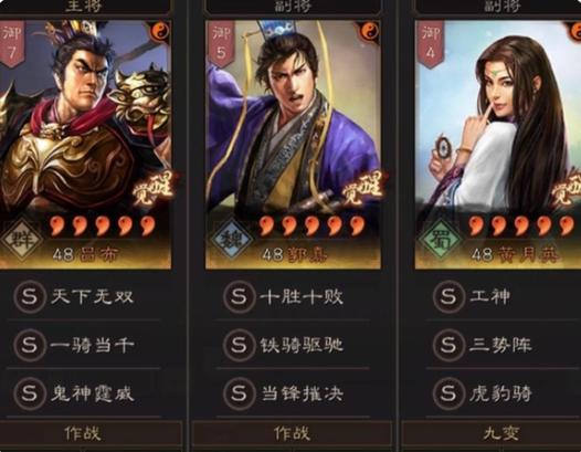 三国志吕布阵容搭配平民