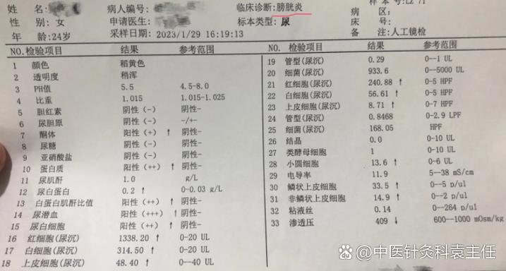 白细胞十2正常吗女性