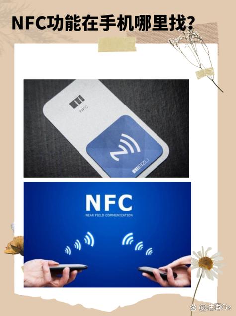 vivo手机的nfc