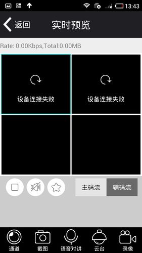 eye4摄像头手机软件下载