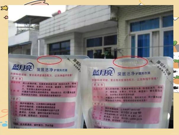 怎样辨别蓝月亮洗衣液真假图解