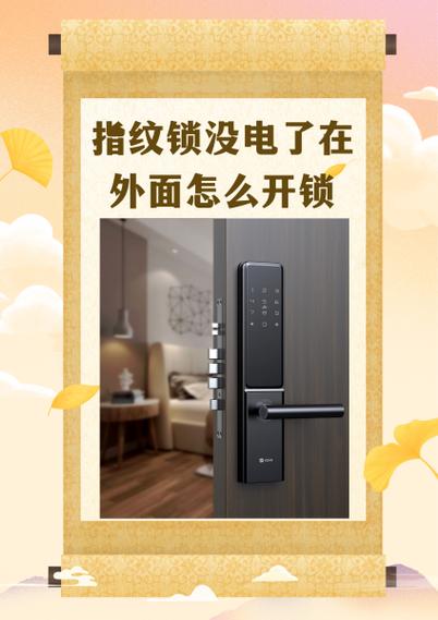 家用指纹锁有哪些弊端