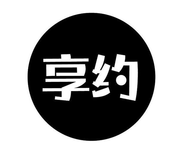 享约男装贵不贵