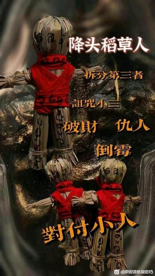 最狠的诅咒