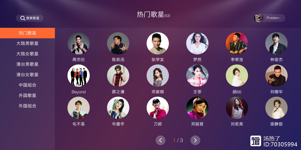 80后点歌排行榜