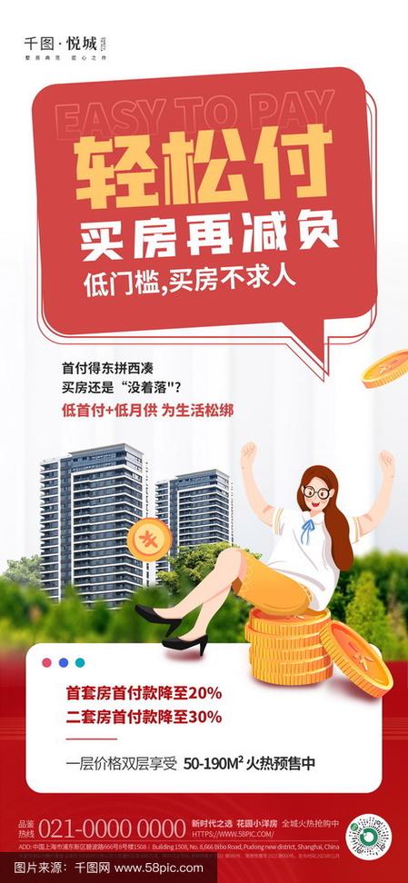 轻松付