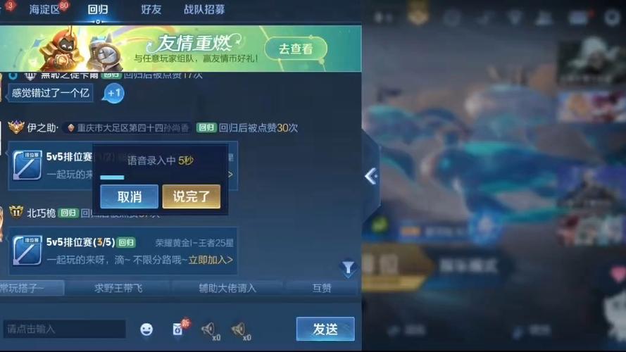 王者怎么语音打不了字