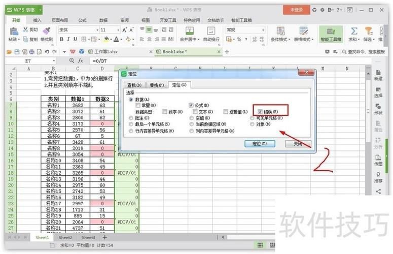 如何删除表格中不需要的行