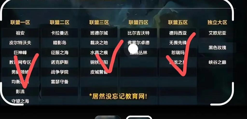 lol不能跨区玩吗