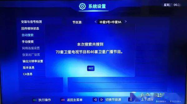 全球卫星频道10000台直播中文最新版截图2
