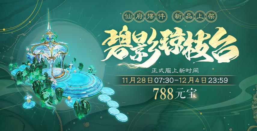 诛仙仙府可以换主人吗