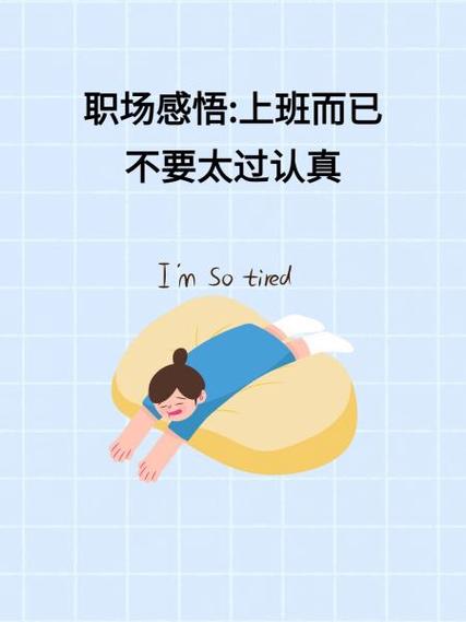 太过追求完美的人