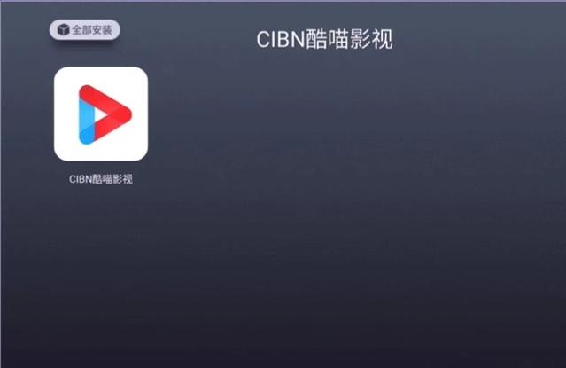 电视盒子安装不了酷喵