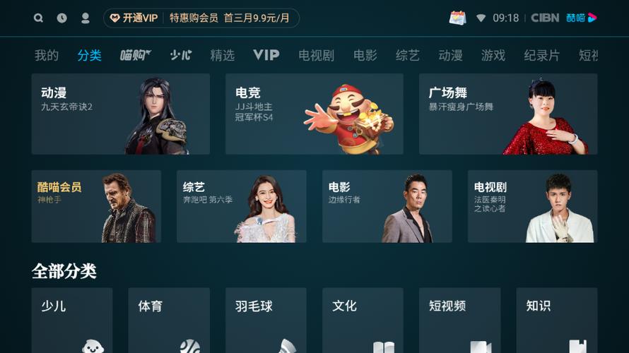 电视盒子安装不了酷喵截图2