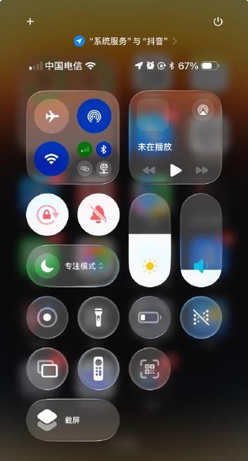 苹果平板状态栏怎么设置