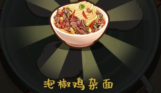 爸爸的面馆内置GM菜单最新版