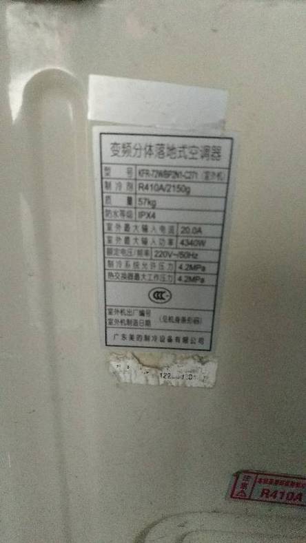 美的空调机身条码在哪里