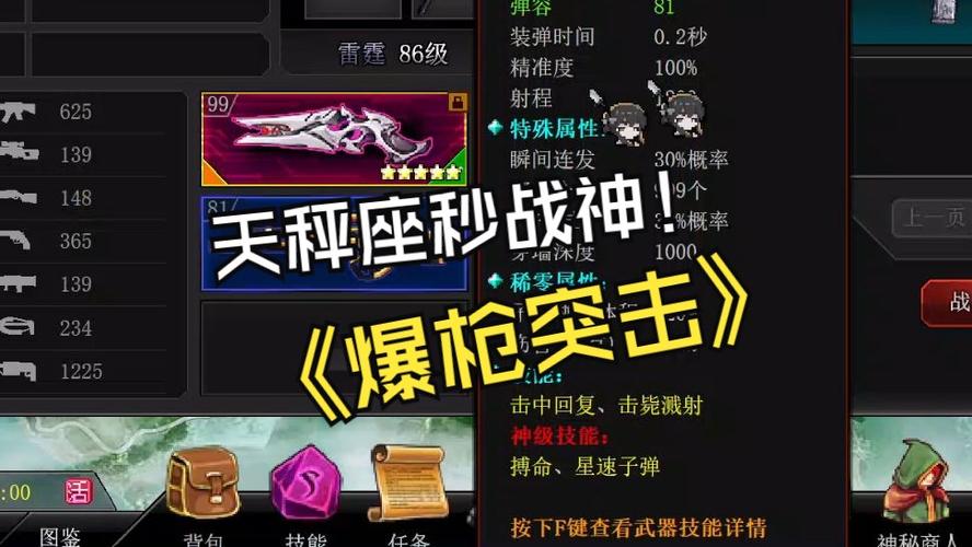 爆枪突击