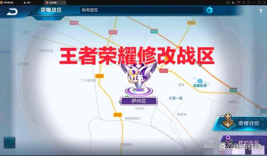 荣耀战区怎么定位