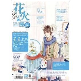 2009到2013年花火系列小说
