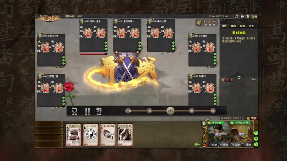 三国杀还有3v3模式吗