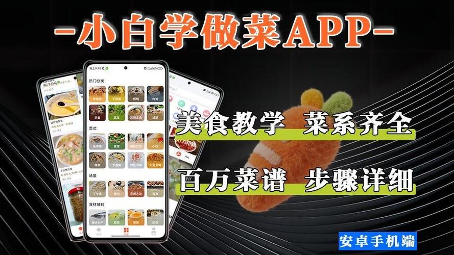 离线菜谱