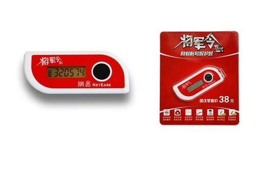网易将军令账号完整度查询方法