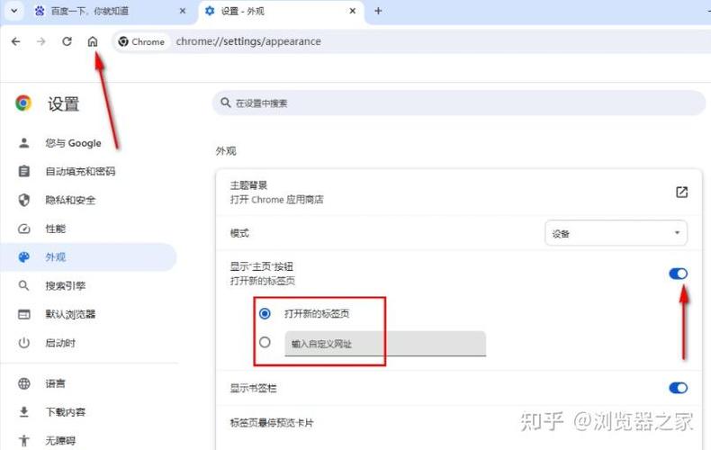 怎么设置主页