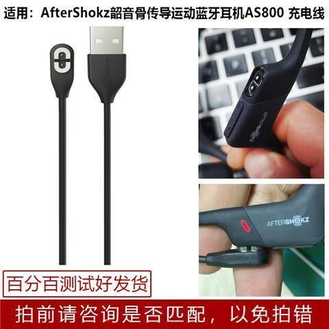 韶音耳机第一次充电充多久图标
