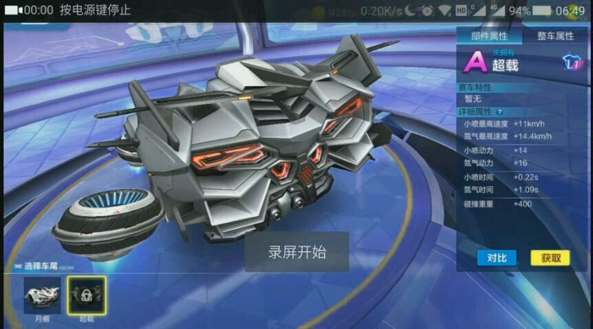 qq飞车组装车引擎哪个好