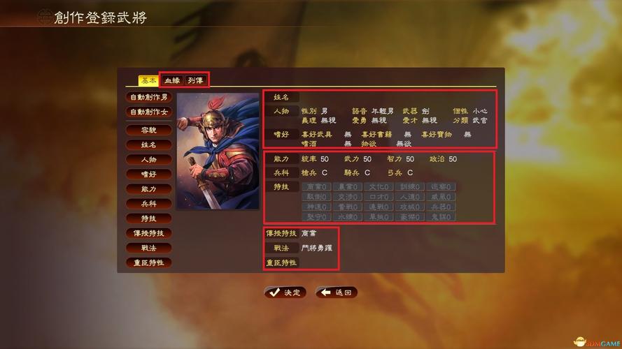 三国志13怎么编辑