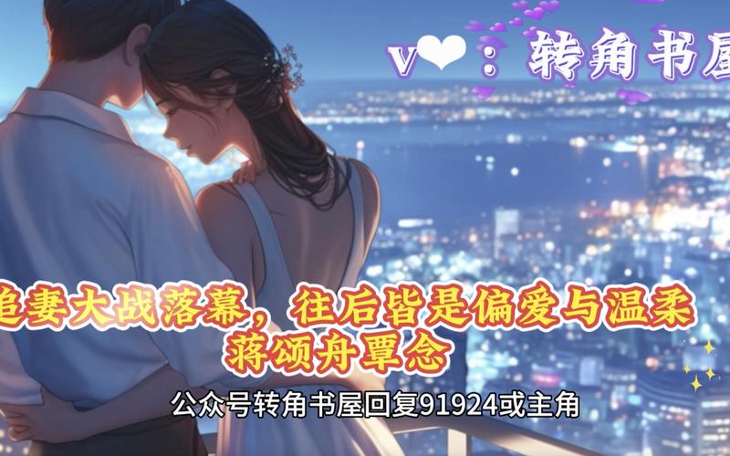 蒋颂舟覃念小说免费阅读最新章节